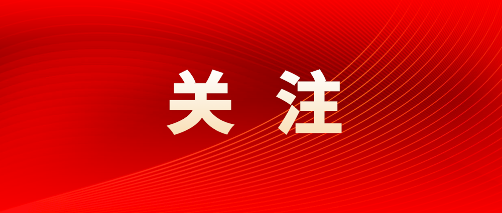中国共产党本溪市第十四次代表大会隆重开幕