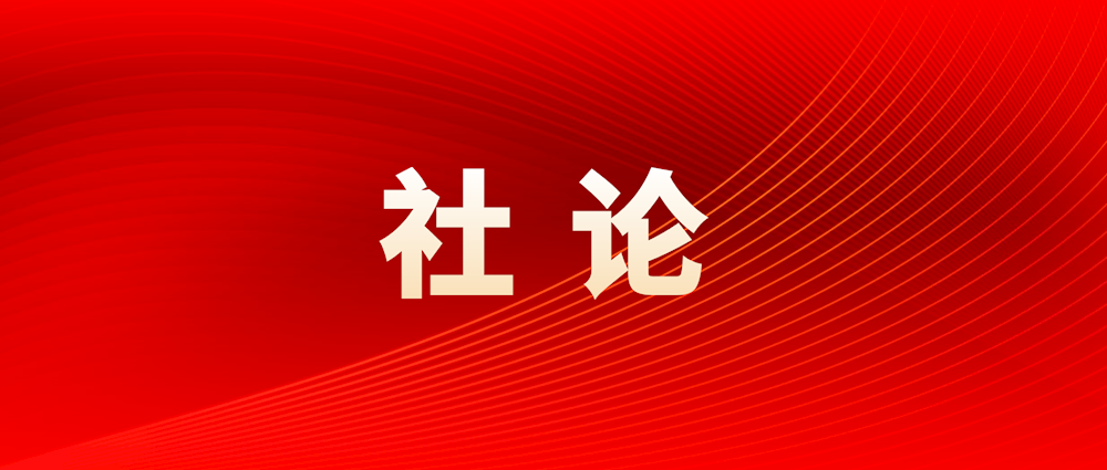 勠力绘就本溪振兴发展新画卷——热烈祝贺市第十四次党代会胜利闭幕