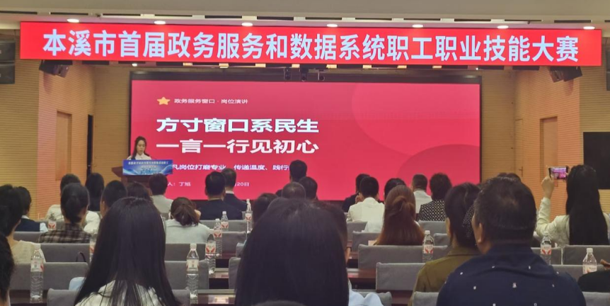 平山区数政局参加市级技能大赛两赛项晋级省赛